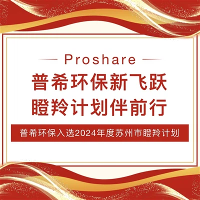 Saharli atrof-muhitni muhofaza qilish voqea joyida porlash: 2024 GAZELE dastu...